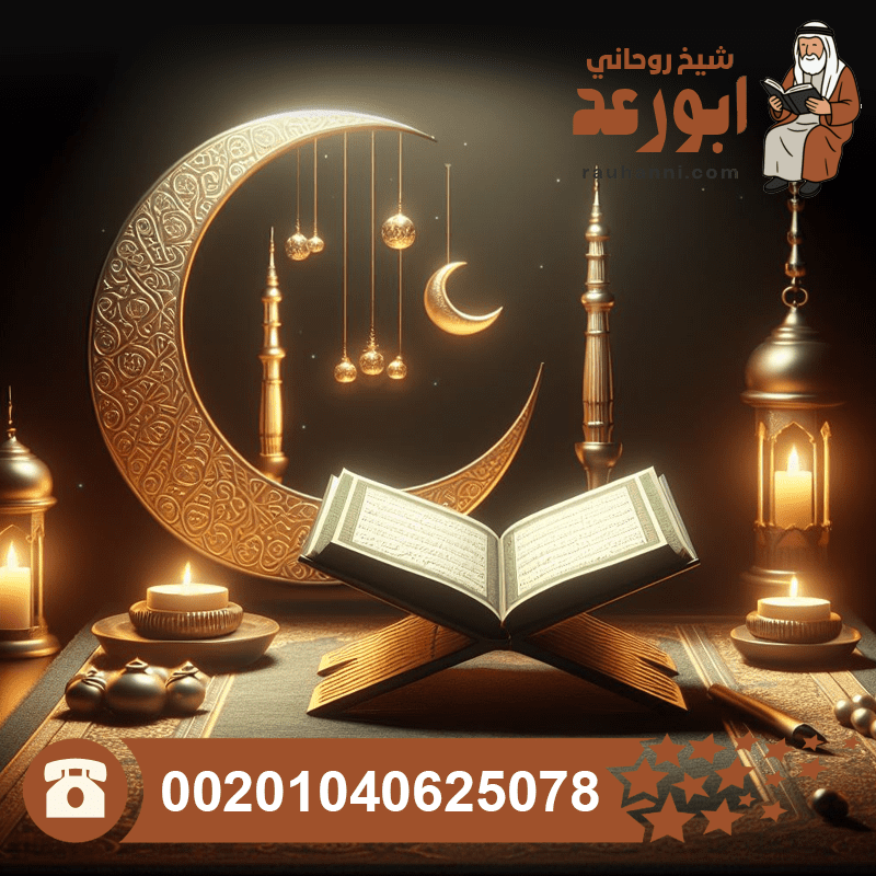 علاج السرطان بالقران الكريم