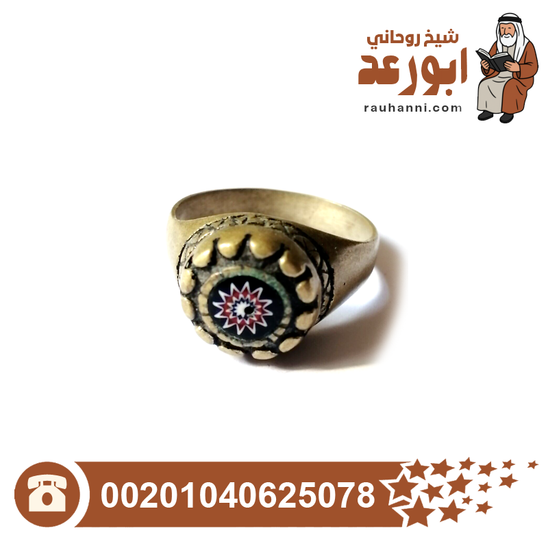 خاتم روحاني