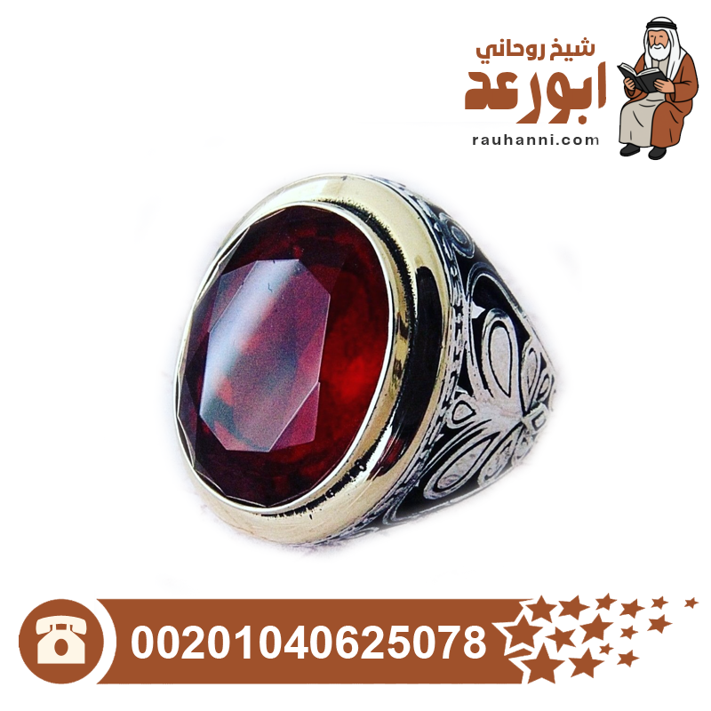 خواتم روحانية