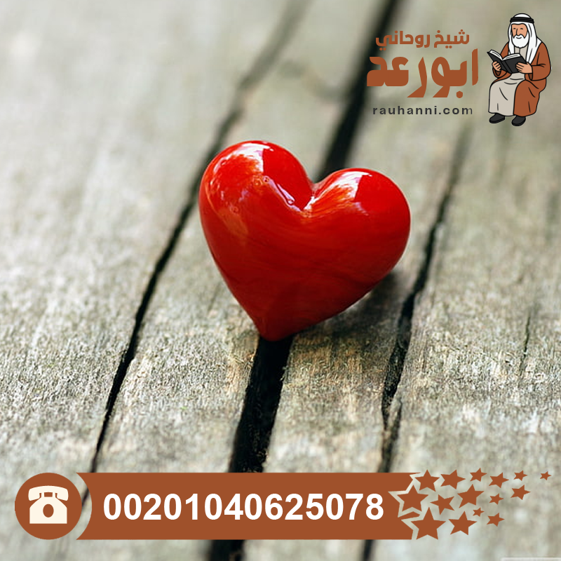 سحر محبه وطاعه