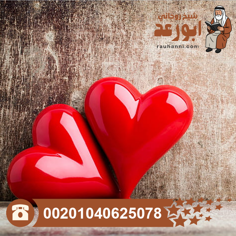 جلب ومحبه وطاعه وتهييج