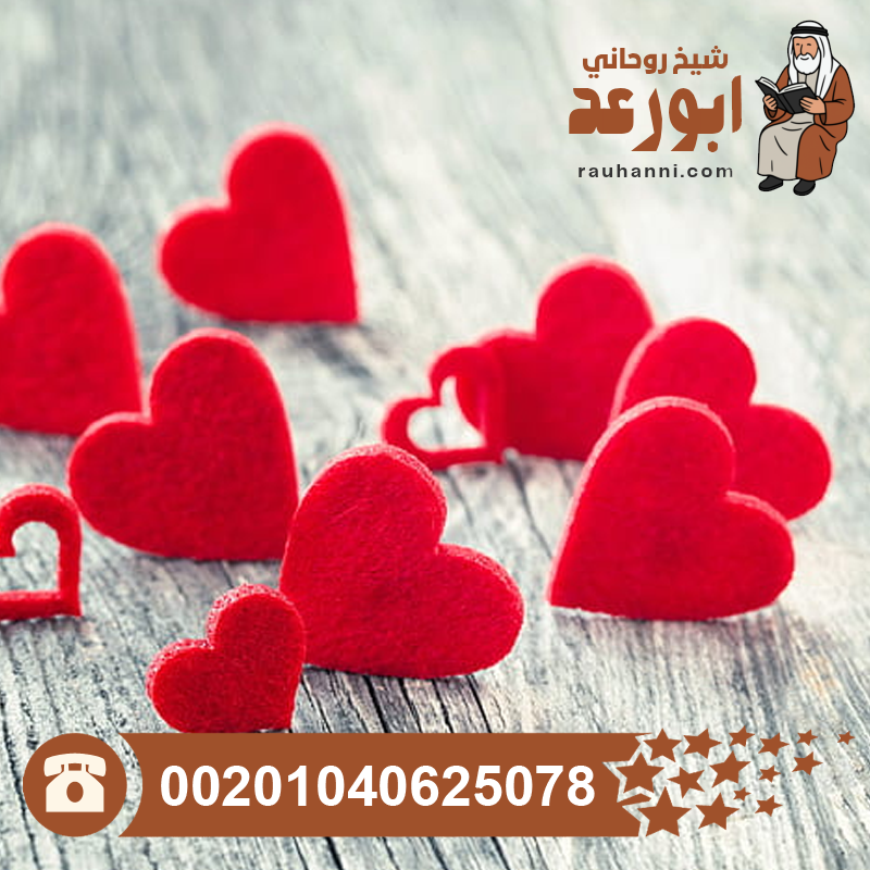 سحر لرجوع الزوجة لزوجها