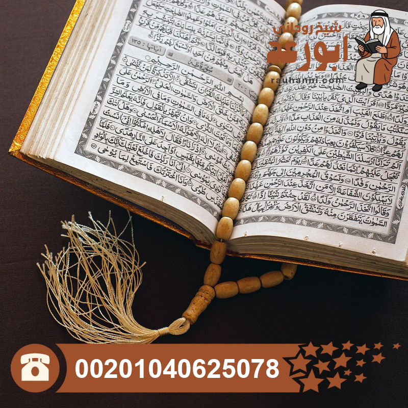 علاج المريض بالقرآن الكريم، العلاج بالقرآن الكريم من الأمراض