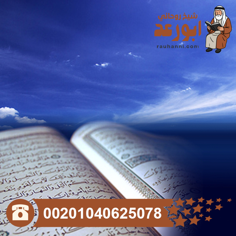علاج آلام الرأس بالقرآن الكريم