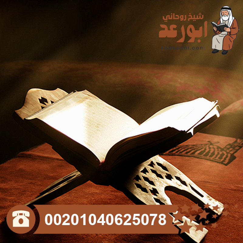 علاج القولون بالقرآن الكريم
