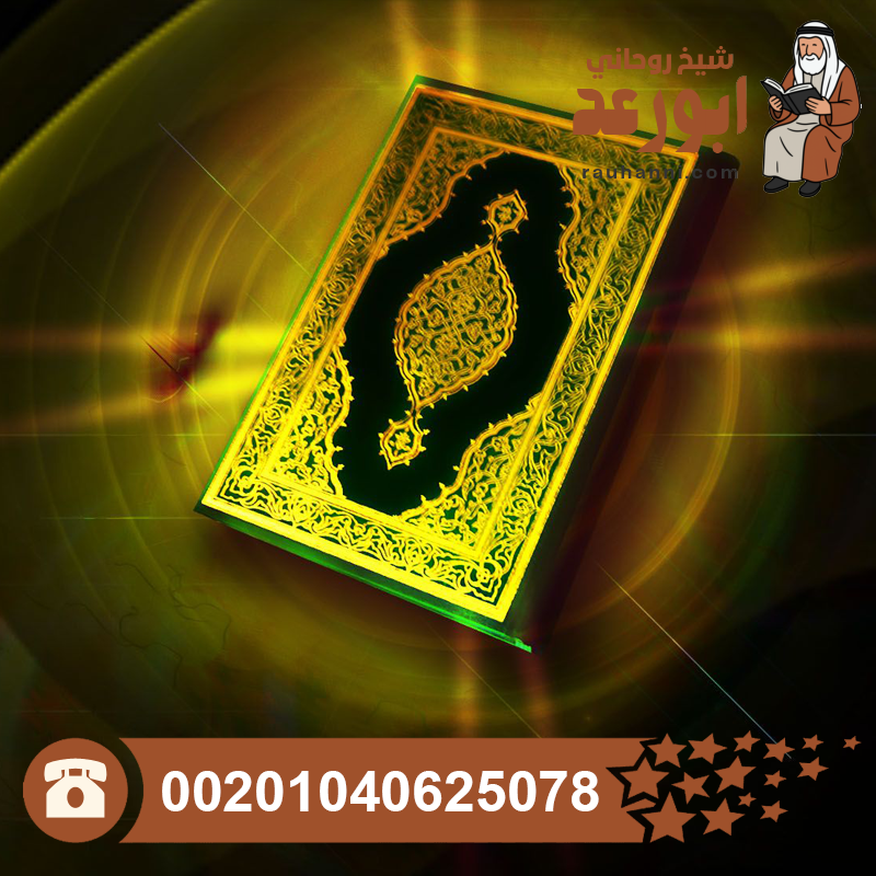 علاج الرعاف بالقرآن الكريم