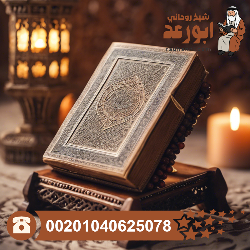 علاج خفقان القلب بالقرآن الكريم