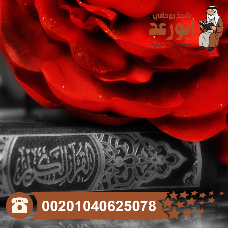 علاج التوتر بالقرآن الكريم