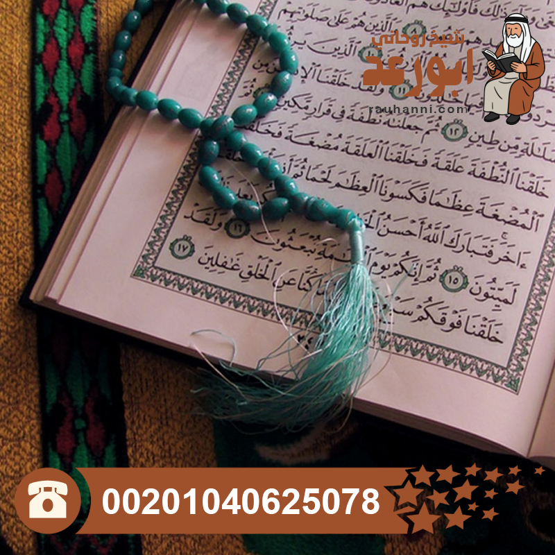 التداوي بالقرآن، علاج الصرع بالقرآن الكريم