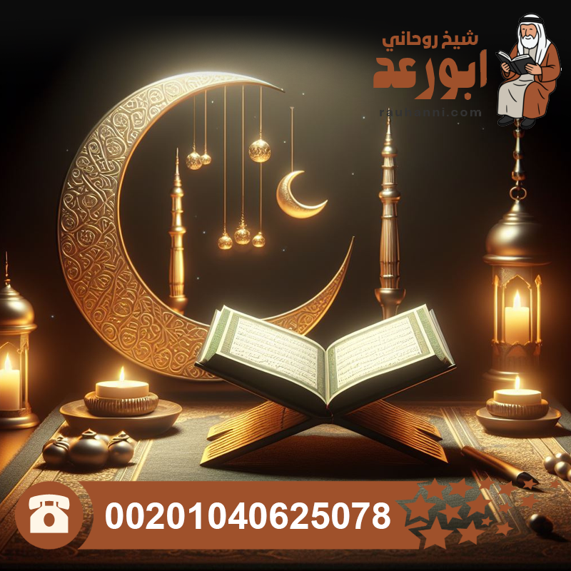 السحر بالقرآن، علاج السرطان بالقرآن الكريم