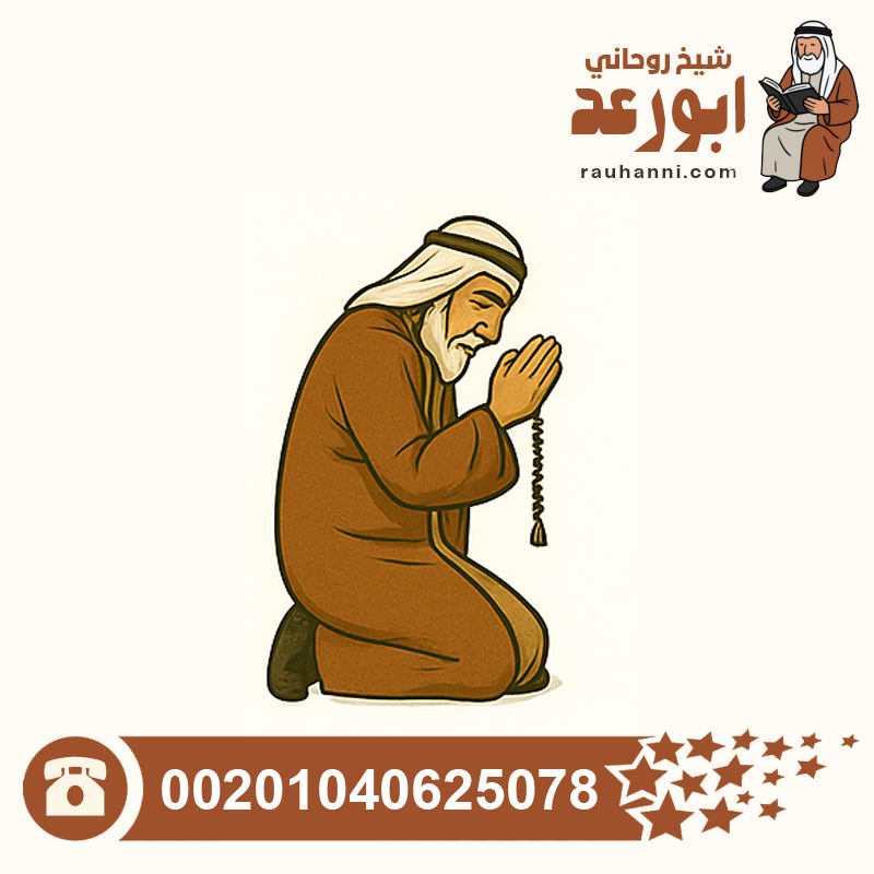 أكبر شيوخ الروحانيات