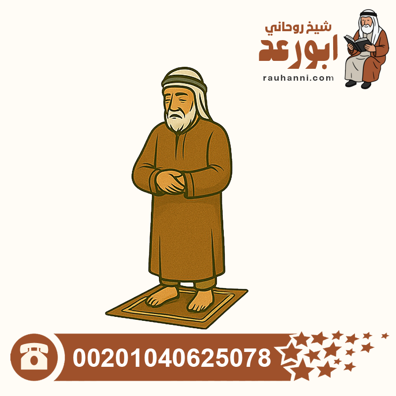 شيخ يفك السحر، فك السحر المتجدد