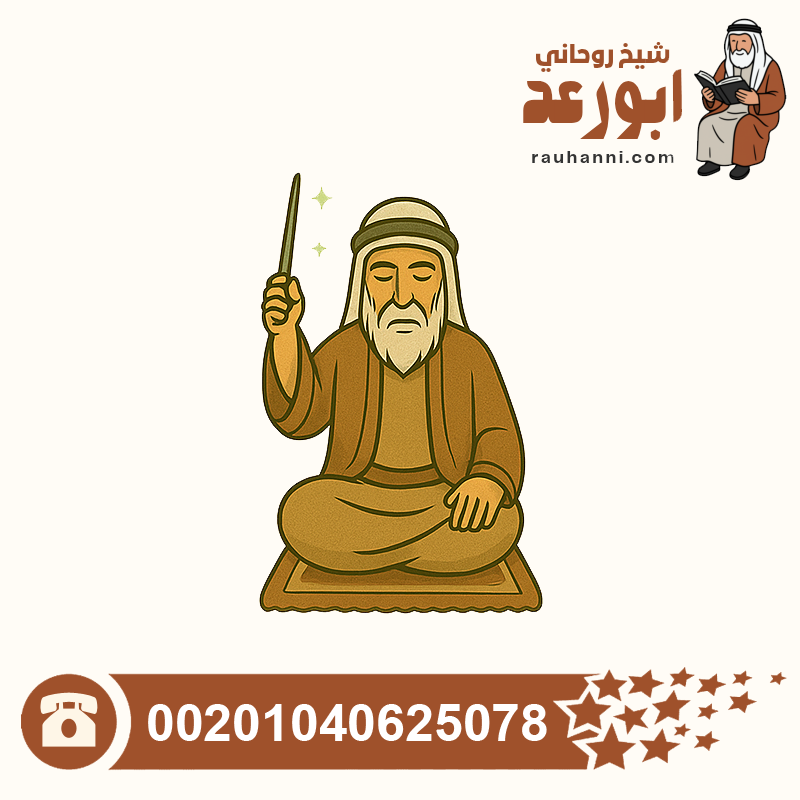 الرقية الشرعية للأطفال